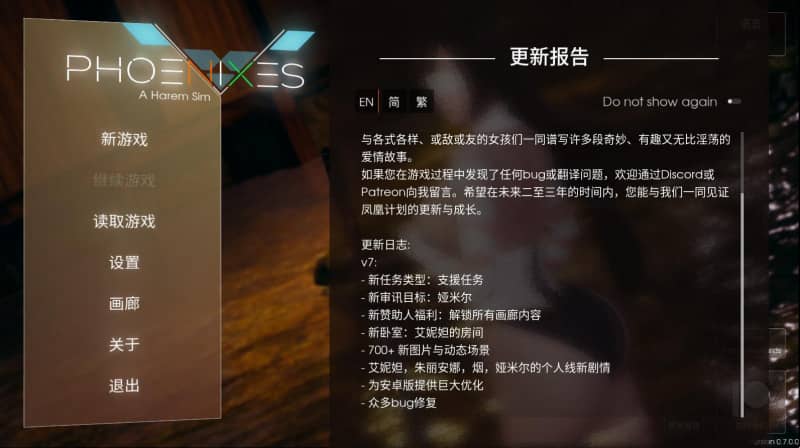 【美德SLG游戏】凤凰(Phoenixes) ver0.5.0 官方中文版PC+安卓下载