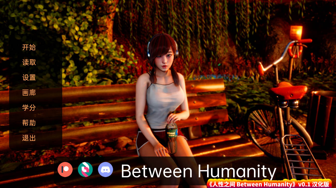 [亚洲风SLG动态游戏] 人性之间 Between Humanity v0.1 PC+安卓汉化版 [度盘下载]