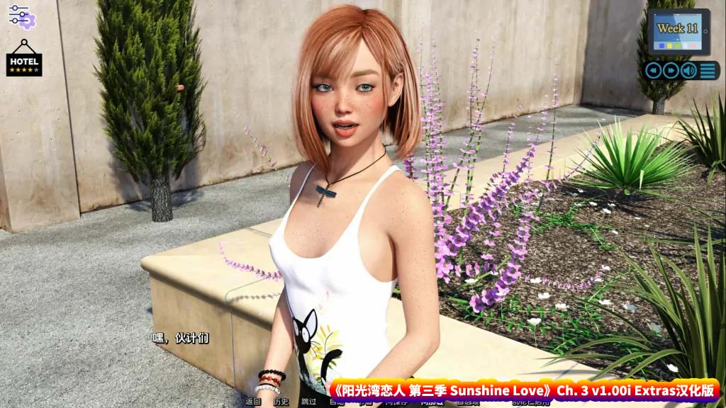 【神作SLG游戏】阳光湾恋人 第三季 Sunshine Love Ch.3 v1.0i Extras汉化版【安卓+PC/度盘下载】