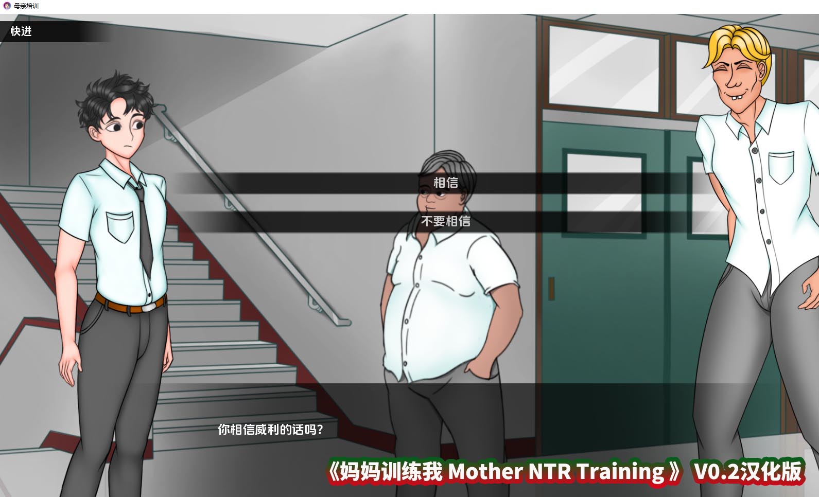 [小马拉大车手游游戏]妈妈训练我 母亲NTR训练Mother NTR Training [PC+安卓/百度云下载]