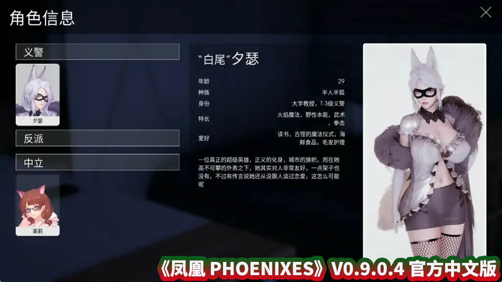 【神作SLG游戏】凤凰 PHOENIXES V0.9.0.4官方中文版+赞助码【安卓+PC/度盘下载】