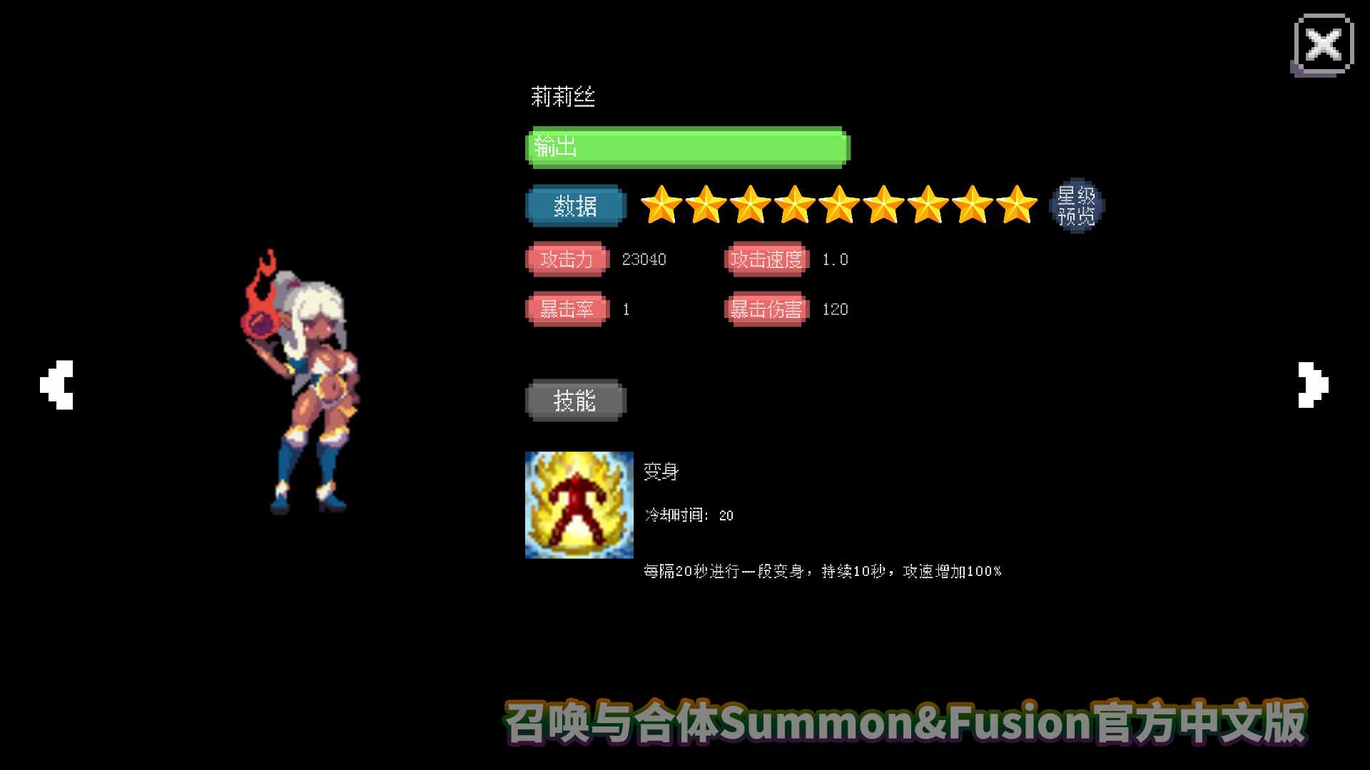 【塔防SLG】召唤与合体Summon&Fusion 官方中文版+全CG存档【网盘下载】
