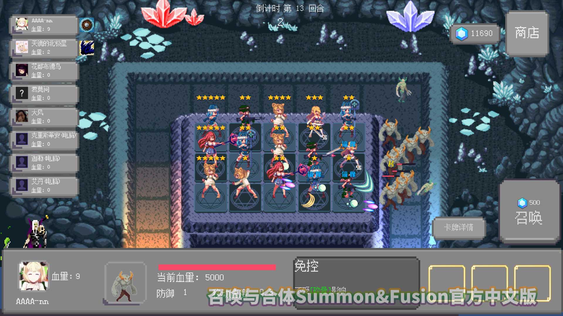 召唤与合体Summon&Fusion 官方中文版网盘下载