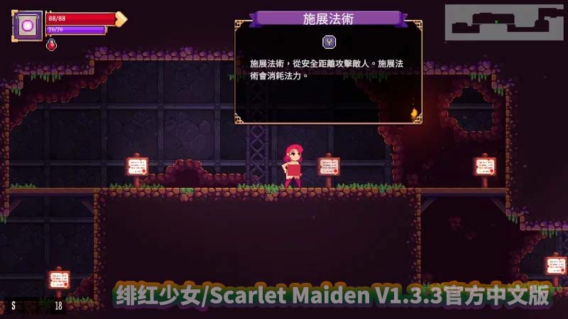 [ACT] 绯红少女/Scarlet Maiden V1.3.3官方中文版 [百度网盘直连]