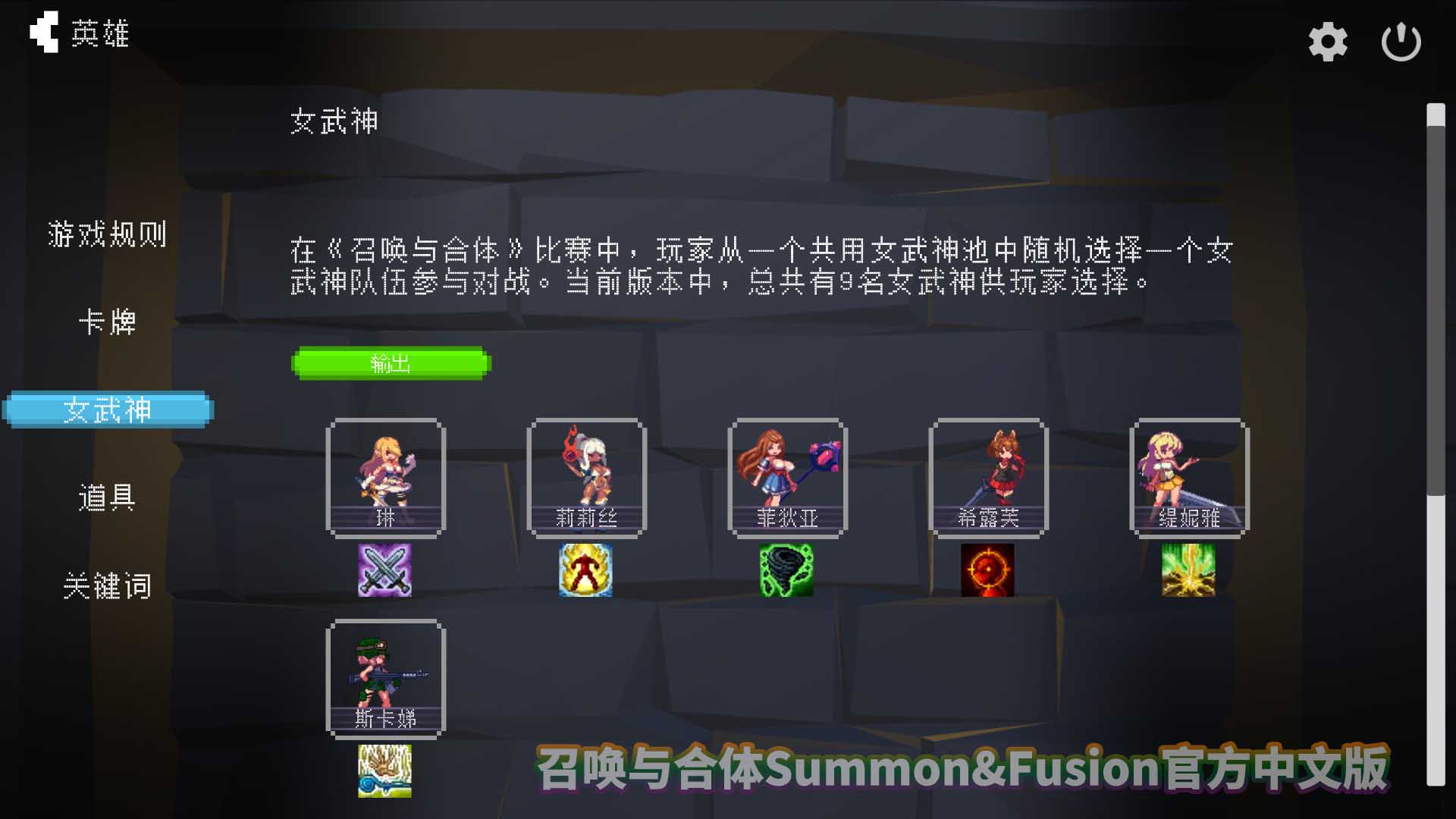召唤与合体Summon&Fusion 官方中文版网盘下载